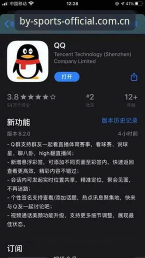 by体育iOS版最新体验：流畅度与功能更新趋势全解析